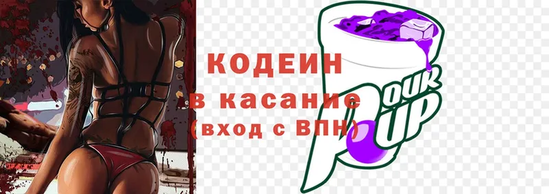 продажа наркотиков  Димитровград  Кодеин Purple Drank 