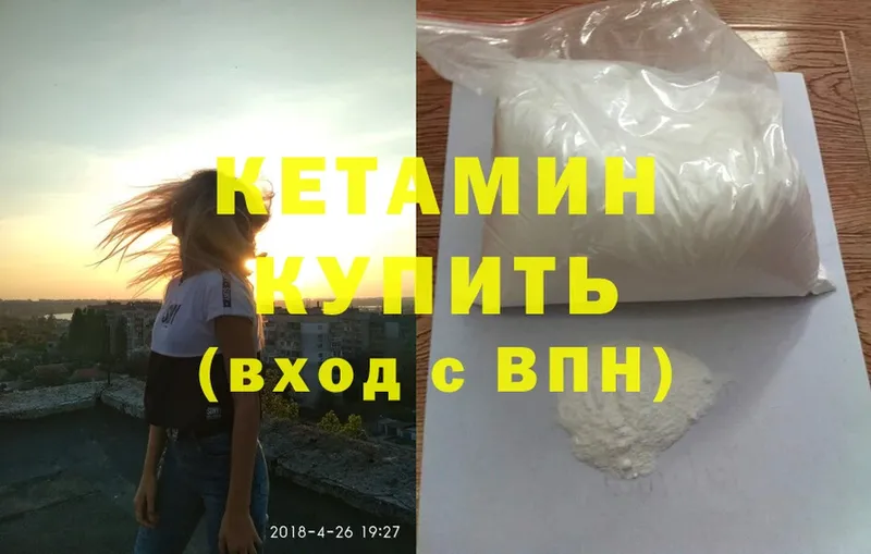 Кетамин ketamine  Димитровград 